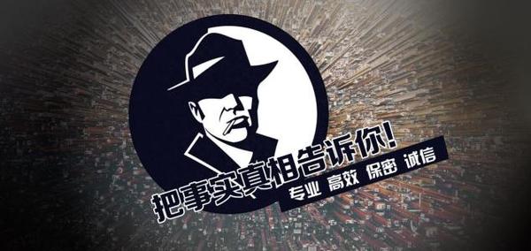 江达县私家调查公司的几大原则